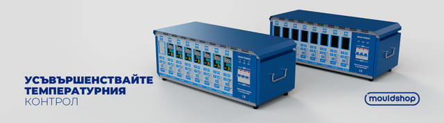 Усъвършенствайте темперирането на формата